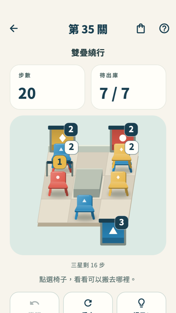 Chair Depot — app preview